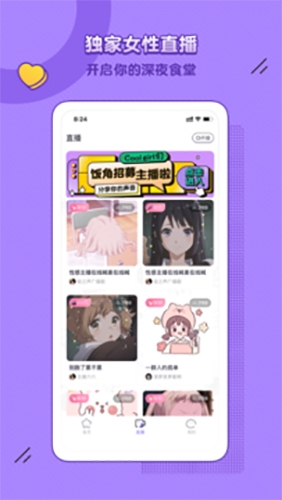 饭角app官方版