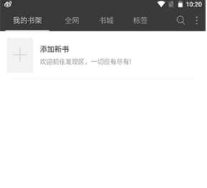 微微免费阅读最新版