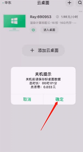 青椒云app