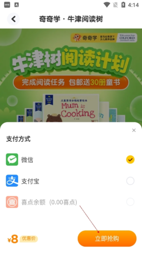 奇奇学英语官方版