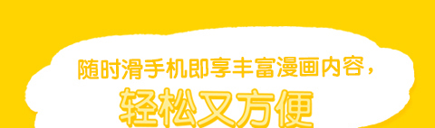 LINE Webtoon中文app