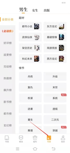 爱看书小说免费版