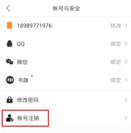 橙瓜码字手机版