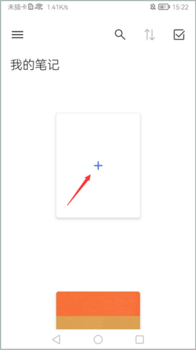 noteshelf华为破解版