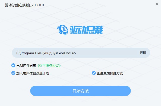 驱动总裁(DrvCeo)