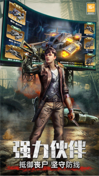 生化围城官方正版