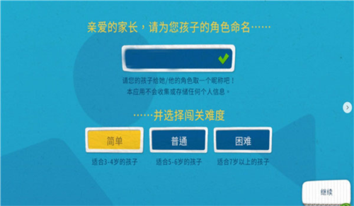 我的奇幻乐园app