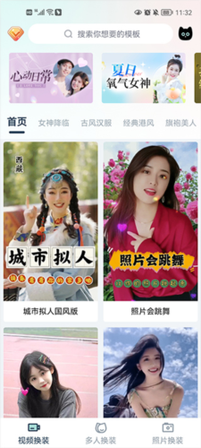 脸猫视频制作软件