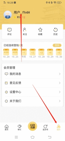 起点新闻客户端