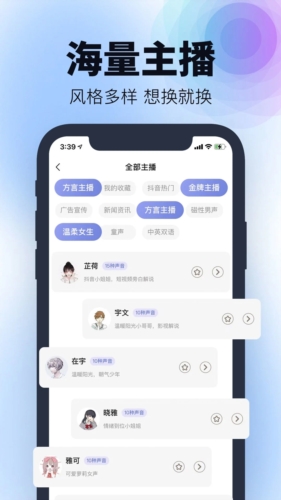 刺鸟配音安卓版