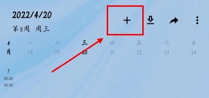 wakeup课程表最新版