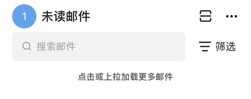 阿里云邮箱手机官方版