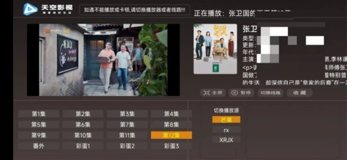 天空tv永久vip破解版