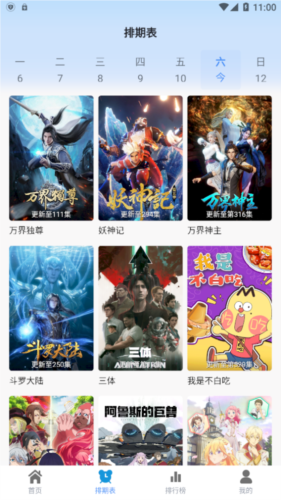 热剧猫追剧眼v0.0.4