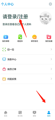 学魁榜app