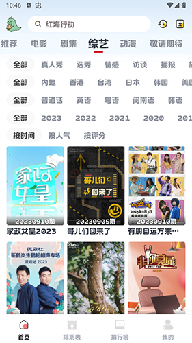 热剧猫2024最新版