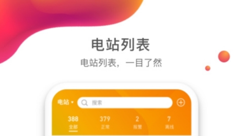 锦浪云app