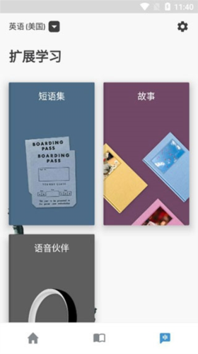 罗塞塔石碑app最新版