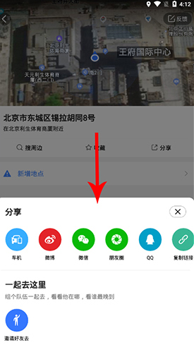 高德地图2020最新版