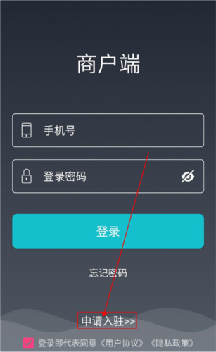 壹达商户app