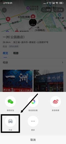 百度地图APP