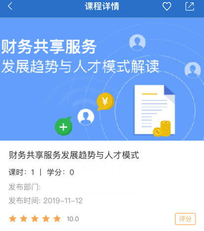 中海油海学app