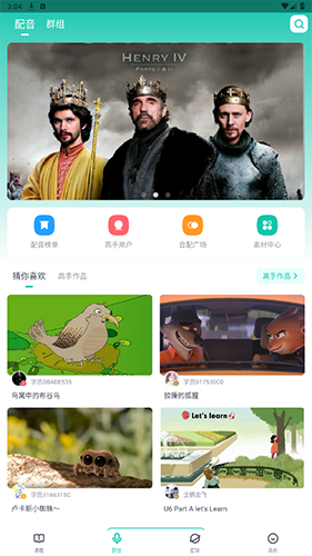 英语配音狂安卓版