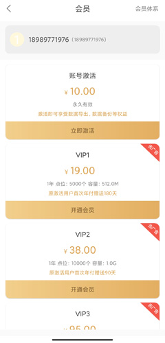 GPS工具箱手机版