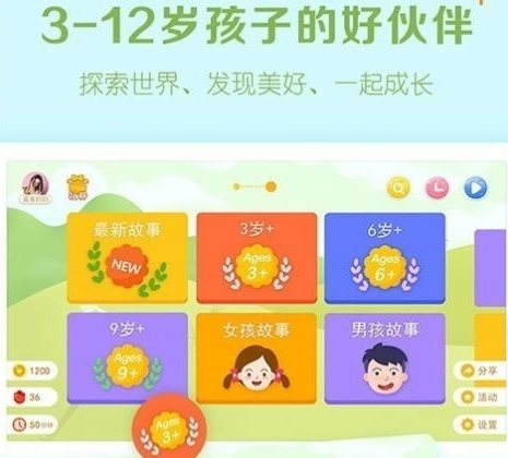 呼噜博士讲故事免费版