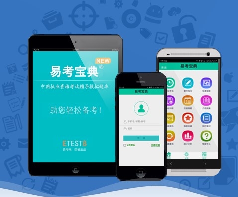易考宝典安卓版