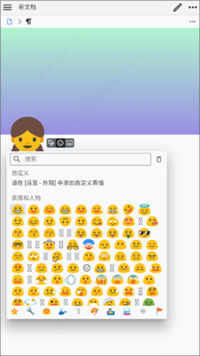 思源笔记安卓版