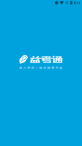益考通app