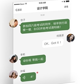 智慧交大官方版