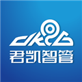 君凯智管app