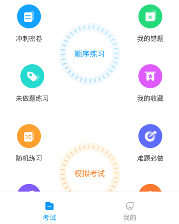 焊工题库官方版
