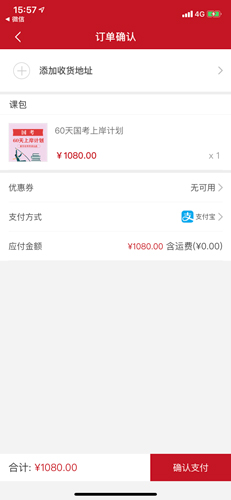 半月谈app客户端