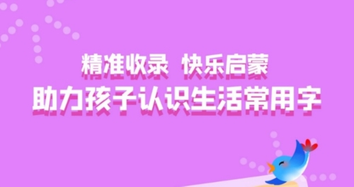 亲宝识字安卓版