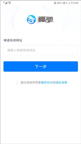 禅道手机客户端