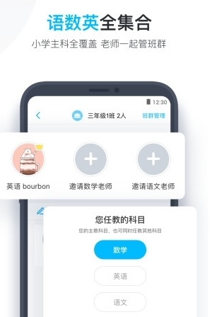 速算盒子老师端(改名小盒老师)