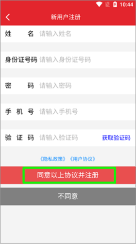 福建老干部app官方版