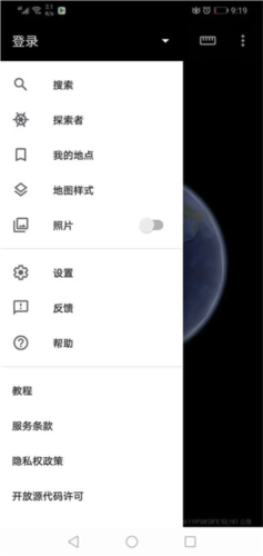 google earth 国内版