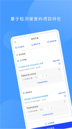 数字门店app