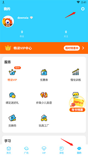 伴鱼绘本app