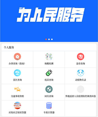 云上唐河app官方版