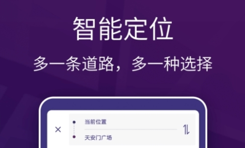 车道级实景地图导航app
