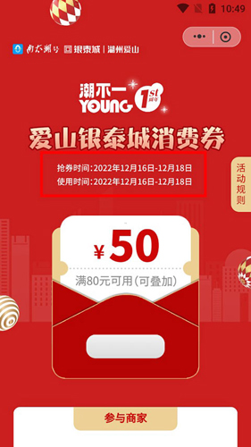 南太湖号客户端