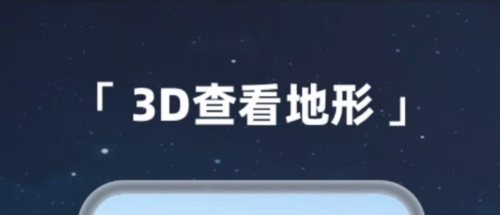 Earth元地球安卓版