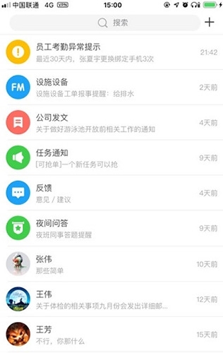 助英台app安卓版