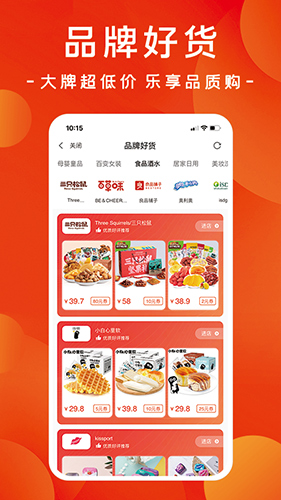 即刻省app