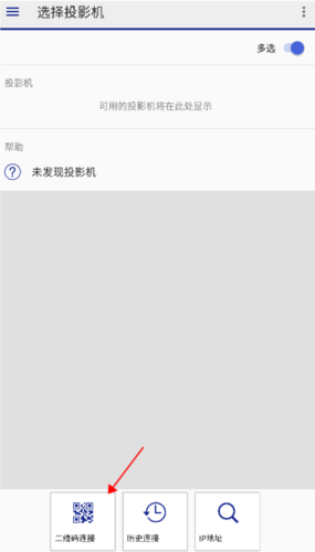 iprojection安卓中文版